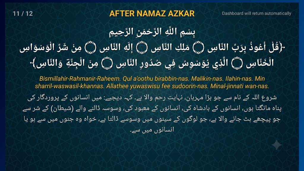 Automated After-Namaz Azkar Display
